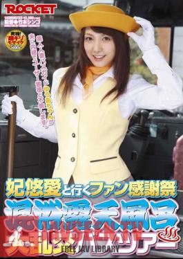 Thanksgiving Bathing Together Outdoor Gangbang Bus Tour To Go With Fan Love Princess Yu