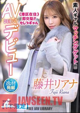 Get Amateur Gal Matching! Residing In Minato-ku Immediate Exchange Type! Celebrity Gal AV DEBUT Debut Aipoke Special Material Discovery Project Liana Fujii