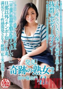 Studio Big Morkal We Found A Miraculous MILF! 2 Honami Tanaka