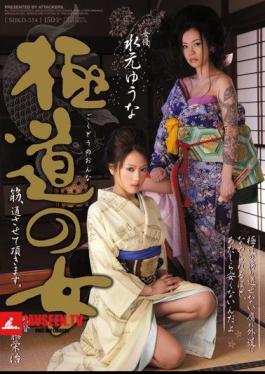 Muscle Woman Of Mobsters, And Let Me Go Through. Yuna Mizumoto