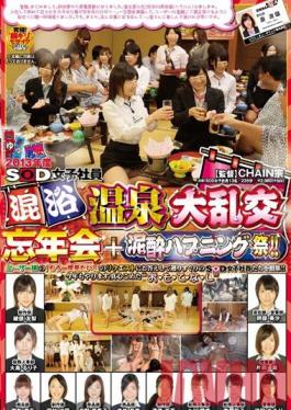 Studio SOD Create SOD Female Staff Of 2013 - Year-End Orgy Party At The Co-Ed Onsen + Girl Happening Fest !