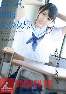 At That Time, I Did It With A Beautiful Y********l in Uniform - Kotome Himeno