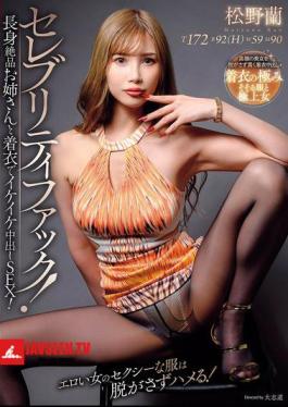 Celebrity Fuck! Tall And Exquisite Older Sister And Creampie Sex With Clothes On! Matsuno Ran
