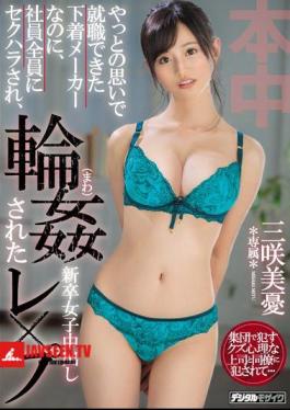 Underwear Manufacturer Even Though You Can Barely Job, Is Sexual Harassment To All Employees, Wheel Les × Flop Out New Graduates In Women, Which Is Miyu Misaki
