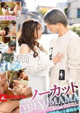 Uncut, One-shot! No Acting! No Script! ARINOMAMA Shinonome Reiya X Konami Aya
