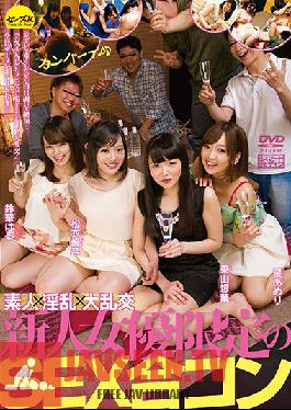 Studio Celeb no Tomo - Dirty Talking Amateur Orgies - Sex Party For New Actresses Only - Ameri Hoshi, Yuna Matsui, Soyo Higashiyama, Haru Suzuka