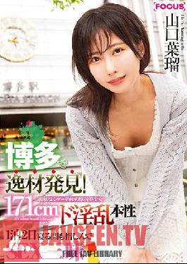 Discover Talent In Hakata! 171cm Delicate Slender Diamond Rough Beautiful Girl De Nasty Nature 1 Night 2 Days SEX Zanmai Yamaguchi Haru