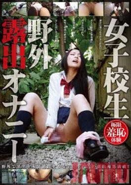 Studio Sarutoru Video Publisher Schoolgirl Masturbating Outside