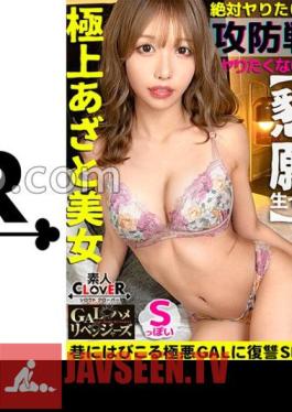 Meshimoku Woman VS Yarimoku Man! Entrusted To Aegis GAL Who Will Never Let You Fuck The Limit Explosion ? Runaway SEX! Yurukawa Beauty With Beautiful Breasts Slender BODY Like A Picture! Pleasant Stimulation Of Ji Po & Nipples With A Sticky Tongu