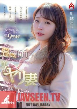 I'm Not Satisfied With My Husband ... I applied for an unfaithful act myself Beautiful spear wife's uncool complete fall sexual intercourse Yui Kawagoe