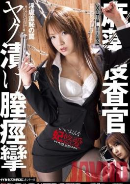 Studio Ienergy Narcotics Investigation Squad Twitching Addict Pussy Yua Kisaki