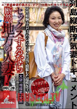 By Far, If You Have Sex, A Local Married Woman! VOL.20