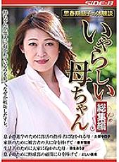 Studio Nagae Style - Story Of An Adolescent Stepson, Dirty Stepmom Highlights