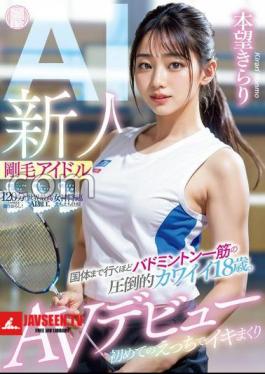 Rookie Bristle Idol AI An Overwhelmingly Cute 18-Year-Old Who Is All About Badminton So Much That She Goes To The National Body. - AV debut that rolls up with the first ecchi Honzo Kirari