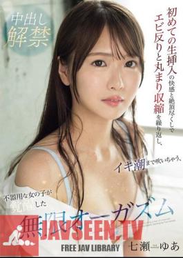 The Pleasure Of Her First Raw Insertion And The Orgasms She Has, She Arches Her Back, Curls Up, And Contracts Repeatedly, Even Squirting, This Clumsy Girl Awakens To An Infinite Orgasm, Nanase Yua