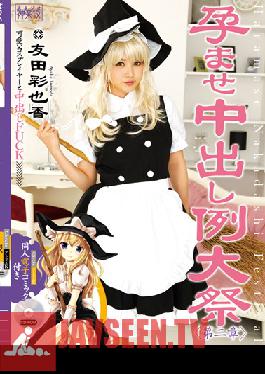 Studio CMP Ayaka Tomoda Cosplay Impregnation Chapter 2