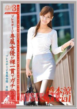3 Women Ryo Hashimoto SPECIAL SP.01 To Work