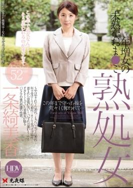 studio Koyacho - Immature Of Mature Virgin Older Woman Oma ● This Article Ayaginu Mika