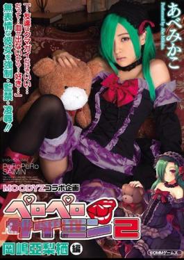 Licking Hypnotism 2 Mikako Abe