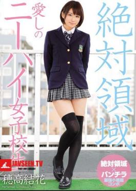 Knee High Of Absolute Area I Love School Girls Yuka Hotaka