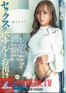 Leave Sex At The Hotel Whispering In Your Ear, Impatient And Impatient And Enhancing Each Other In Intense Sex Rui Nanase