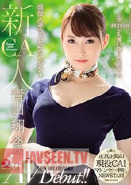 Newcomer Active Married Cabin Attendant Sho Aoyama 28-year-old AVDebut!