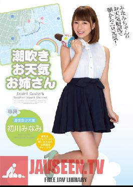 Studio MOODYZ Squirting Weather Girl. Minami Hatsukawa