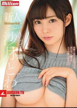 Newcomer Shimatsu Towa Debuts AV