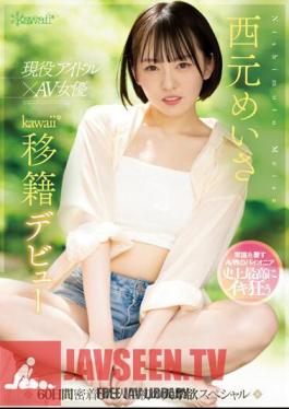 Active Idol X AV Actress Meisa Nishimoto Kawaii* Transfer Debut 60 Days Close-up Of Life's First Abstinence Special