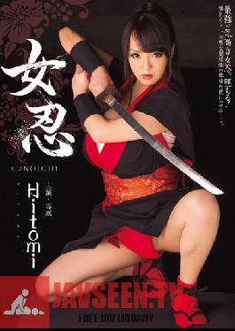 Woman Shinobu Hitomi