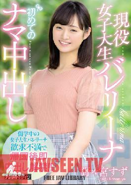Studio Book - Active college student ballerina for the first time in stock Nonomiya Suzu