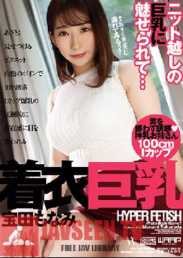 HYPER FETISH Clothed Big Breasts Monami Takarada