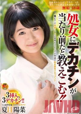 Studio Deep's I Taught An 18-year-old Innocent Girl From Hokkaido Who Wants To Become A Female Announcer That It's Normal For A Virgin To Get Sexually Initiated By A Huge Cock! It Hurts!From Pain To Pleasure, We Document Her Flawless Virginity Loss!
