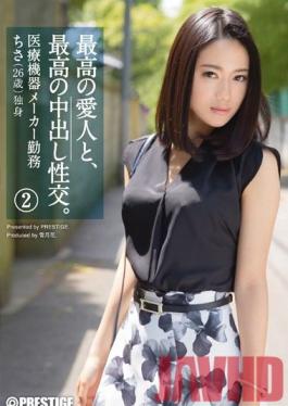 Studio Prestige The Ultimate Lover, The Ultimate Creampie 2