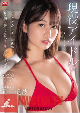 The Pleasure That An Active Idol Knows For The First Time In Her Life! First,Body,Experience,First Iki 3 Production 160 Minutes Special Minami Maeda