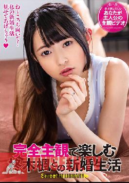 Newlywed Life With Kaede Hiiragi To Enjoy With Complete Subjectivity
