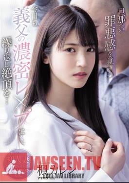 While Feeling Guilty About My Husband, I Repeatedly Cum On My Father-in-law's Dense Leap Today ... Kaede Karen