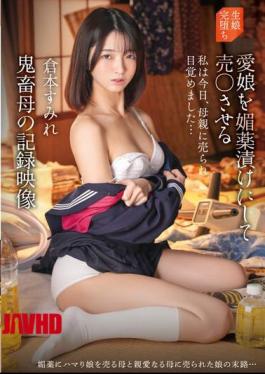 Mosaic IBW-922z Recorded Video Of A Devil Mother Who Makes Her Beloved Daughter Picked In An Aphrodisiac And Sells It Sumire Kuramoto
