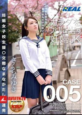 Pregnant Women's School Student Support Good Fortune Daikyo Miyuki Sakura