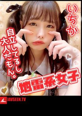 You'll Never See Her Coming - Ichika - Ichika Matsumoto