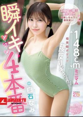 4 Instant Orgasms - 148cm Minimal, Super Slim Body Arches Her Back, Her Whole Body Shakes, Spasms, And She Cries Out In Max Orgasms Special - Nami Shiraishi