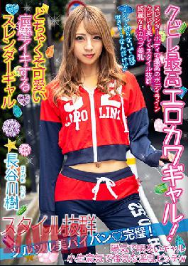 The Greatest Erotic And Cute Gal, With A Tight Waist! She's So Fucking Cute And She Cums With Spasmic Intensity A Slender Gal Itsuki Hasegawa