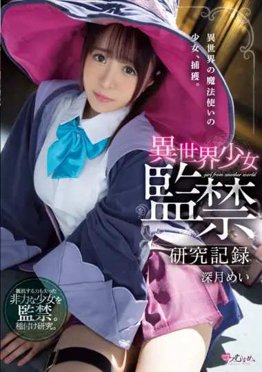 Mei Mizuki - Sorceress Captured and Trained