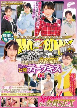Lifting Of The Ban On Appearance! ! Magic Mirror Flight A Neat And Dignified Beauty Staff Working At A First-Class Department Store First Public Deep Kiss Vol.06 All 8 SEX Special! ! A Beauty Staff Member With Moist Lips Entangles Her Tongue Violently With A Thick Kiss That Makes Her Masturbation Get Wet! Even Though I'm At Work, I'm Covered In Kisses...