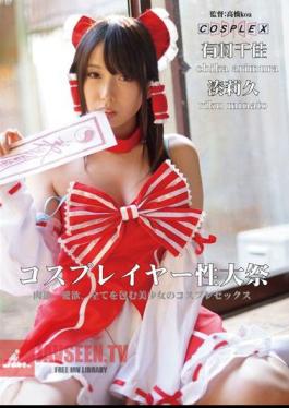 Cosplayer Sex Festival Chika Arimura Riku Minato