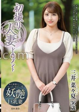 First Time Shooting Married Woman Document Nanaka Mitsui