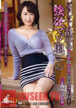 A Greedy Masochist Wife Who Is Disturbed Sloppily I Like Erection Mara Of A Stranger Hotaru Umino