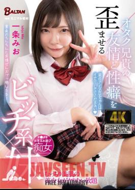 Bitch Sister Mio Ichijo Who Distorts Otaku Brother's Friendship And Propensity