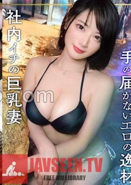 A Married Woman With A Mature Body Who Specializes In Sex Uses Her Adult Sex Appeal To Overwhelm The Reason Of A New Employee And Has Sex With An Adulterous Creampie!