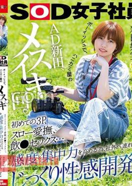AD Nitta, A Boyish, Honey-haired Man, Has A Female Orgasm.